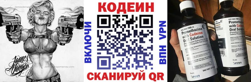 Codein Purple Drank  blacksprut ссылка  Тольятти  где продают  