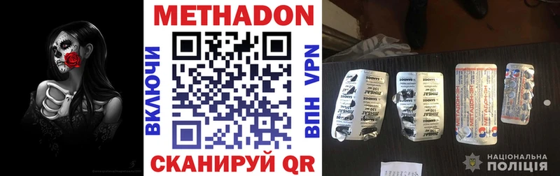 Метадон мёд Тольятти